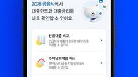 신한은행, ‘정책서민금융 대출비교 서비스’ 출시...20개 금융사에서 조회 가능