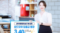 JB전북은행 '씨드모아 통장' 3.4% 특별금리...8월 31일까지 연장
