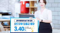 JB전북은행 '씨드모아 통장' 3.4% 특별금리...8월 31일까지 연장