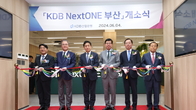 산업은행 'KDB 넥스트원 부산' 개소…동남권 스타트업 육성