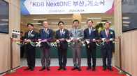 산업은행 'KDB 넥스트원 부산' 개소…동남권 스타트업 육성