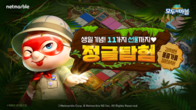 넷마블, '모두의마블' 대규모 콘텐츠 업데이트 실시