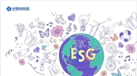 신한라이프, '2023 ESG성과보고서' 발간...