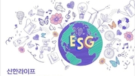 신한라이프, '2023 ESG성과보고서' 발간...
