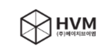 에이치브이엠, 11∼14일 수요예측...공모물량 240만주