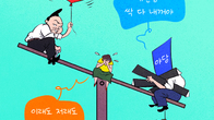 [조세금융만평] 정치권 '끝없는 정쟁'...서민은 물가 걱정