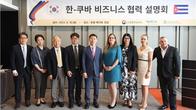 코트라 '한·쿠바 비즈니스 협력 설명회'...