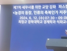 [현장 르포] 7번째 맞이한 한국세무사회 ’파스칼 렉처' 교양강좌