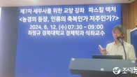 [현장 르포] 7번째 맞이한 세무사회 ’파스칼 렉처' 교양강좌