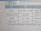 광주국세청, '일반임기제 6급' 오는 17일까지 공모