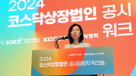 거래소, 코스닥협회와 함께 코스닥 공시담당자 워크숍 개최