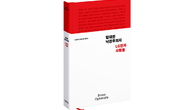 LG전자, 브랜드북 ‘담대한 낙관주의자, LG전자 사람들’ 출간