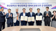 BNK금융-부산대-부산시 협업 '데이터 산업육성'…금융정보로 행정 혁신