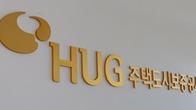 HUG, '신중년 트래킹가이드 창출사업 지원' 업무협약 체결