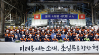 포스코, 포항 4고로 3차 개수 공사 완료…'노후 설비 신예화'