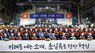 포스코, 포항 4고로 3차 개수 공사 완료…'노후 설비 신예화'