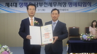 “후반전엔 세무조사 골키퍼”…′국선도인’ 장재수 남부천세무서장