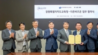 더존비즈온-강원특별자치도교육청, ‘디지털마이스터고’ 추진 업무협약