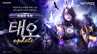 넷마블 '세븐나이츠2', 신규 영웅 추가 등 대규모 업데이트 실시
