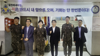 한창령 관세청 조사국장, 육군 11해안감시기동대대 방문 '공조강화'