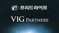 VIG파트너스, 프리드라이프 지분 일부 콜버그크래비스로버츠에 매각