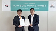 한화 글로벌부문·KT, 5G,LTE 기반 스마트마이닝 MOU 체결