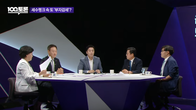 [이슈체크]④세수펑크 속 또 ‘부자감세?’ 100분 토론을 토론하다(조세부담률‧경제성장)