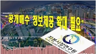 사모펀드 주도 상장폐지 급증...