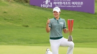 삼천리 스포츠단 고지우, ‘하이원리조트 여자오픈’ 우승!