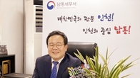 [개업] 인천청 산역사, '양경렬 전 남동서장' 세무사 새출발