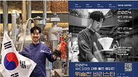 이디야커피, 2024 WCIGS 월드 챔피언 특별 세미나 초대