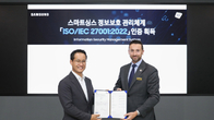 삼성전자 '스마트싱스', 정보관리 체계 국제표준 'ISO 27001' 인증 획득