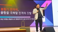 [신간] 불황기 면역력_ 맹명관 지음