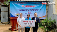 BNK부산은행, ‘베트남 고엽제 피해자’ 지원...베트남에 성금 1만달러 전달