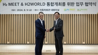 H2 MEET·H2 WORLD 수소 전시회 통합…