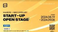 NH농협은행, 농협 계열사와 협업할 스타트업 모집
