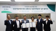 인천세무사회, 초록우산 인천지역본부와 기부문화 활성화 MOU
