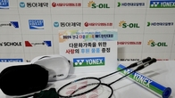 요넥스코리아 '다문화가족 배드민턴대회' 물품 후원