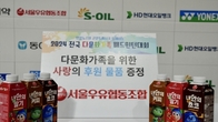 서울우유 '다문화가족 배드민턴대회'에 음료 후원
