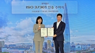 롯데물산, 준법경영 시스템 국제인증 'ISO37301' 획득