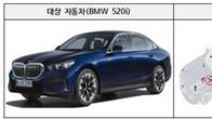 BMW·볼보트럭 등 67개 차종 7만8천218대 자발적 시정조치