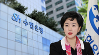 차기 Sh수협은행장 후보에 6명 지원…강신숙 행장 연임 도전