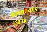 FAO 8월 세계식량가격지수 소폭 하락…유지류는 올라