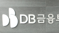 DB금융투자, 연말까지 39억원어치 자사주 매입...주주환원 정책
