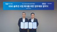 성현회계법인-이수시스템, ESG 데이터관리 플랫폼 공동 사업 개시