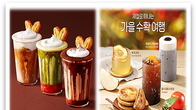 커피전문점, 가을 감성 저격 신메뉴 열전 돌입...병기는?