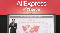 [단독] “최저가 아니면 행사 제외”…알리익스프레스, ‘갑질’ 의혹 [알리의 민낯①]
