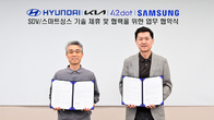 삼성전자·현대차그룹, '스마트싱스·SDV' 분야 기술 상호 협력 추진