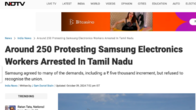 삼성전자 인도법인 노동자 250명 시위로 체포됐다가 석방