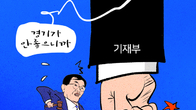 [조세금융만평] 그토록 바라던 기준금리 인하…배경은?
